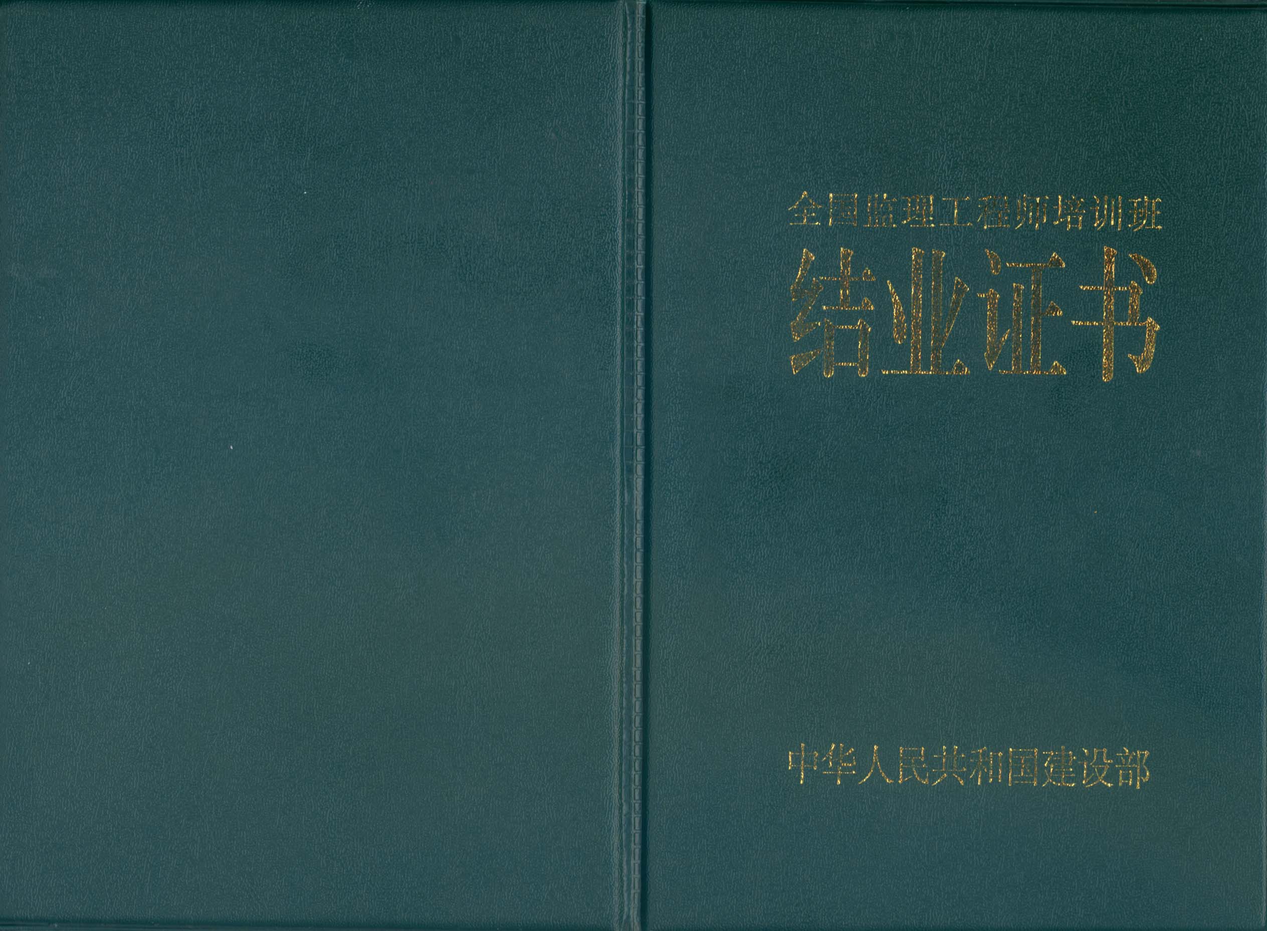 建造师变更注册需要什么材料_建造师变更注册_监理工程师注册专业