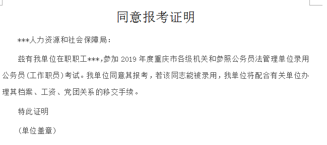 一建挂靠社保问题_聊城海德机器人教育_一建考试要公司盖章吗