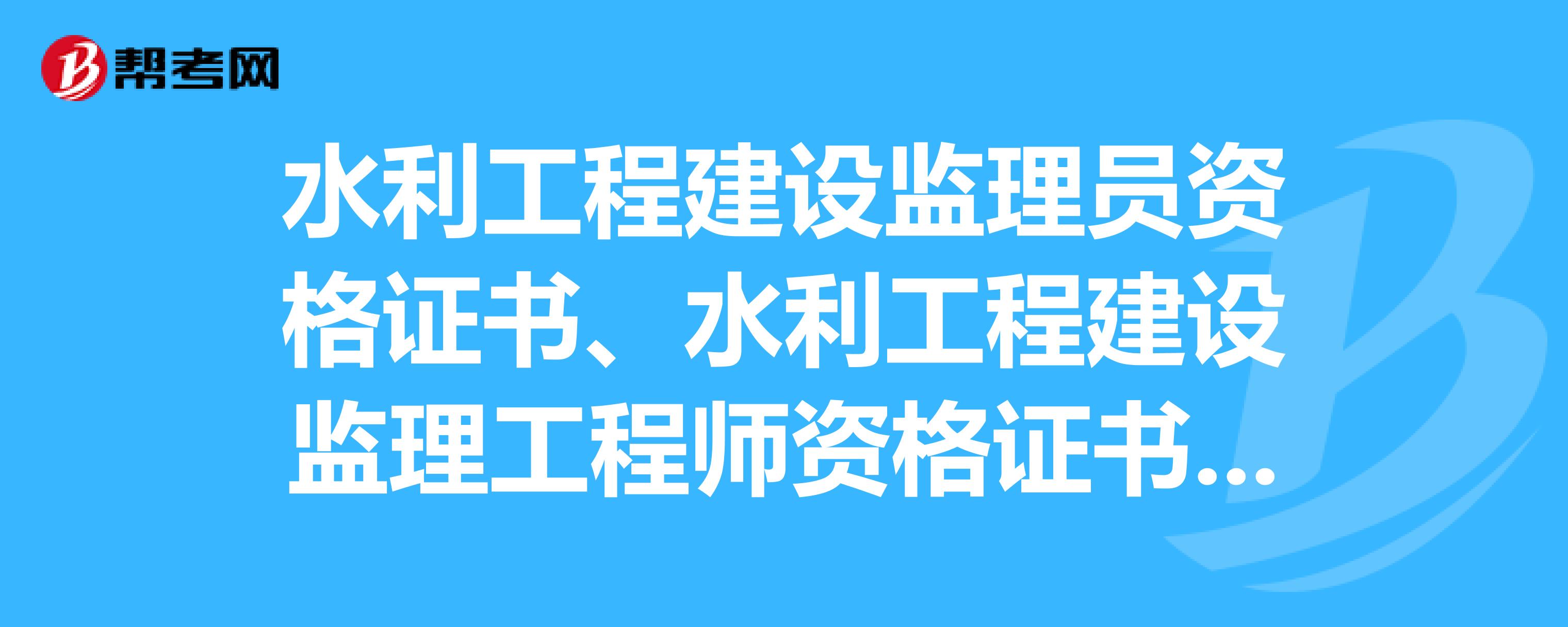 监理工程师专业_分包报监理的资料需报哪些_女生自考报什么专业好