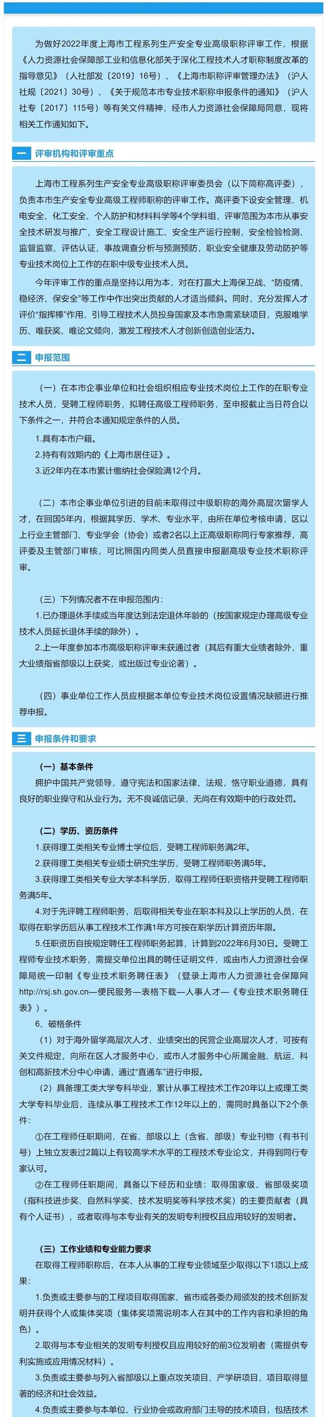 报考导游证需要什么学历_2023杭州会计职称培训_杭州中级工程师职称