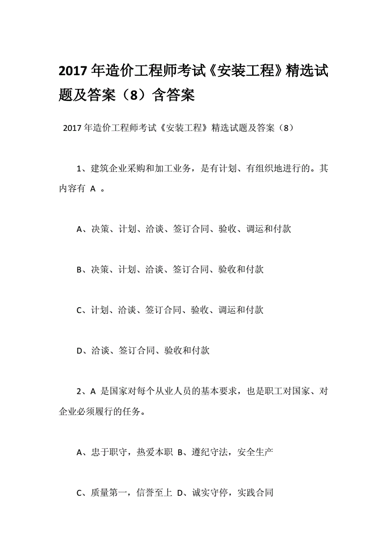 2020年是否取消护考资格_2023年造价员考试成绩查询_1级建造师都考什么