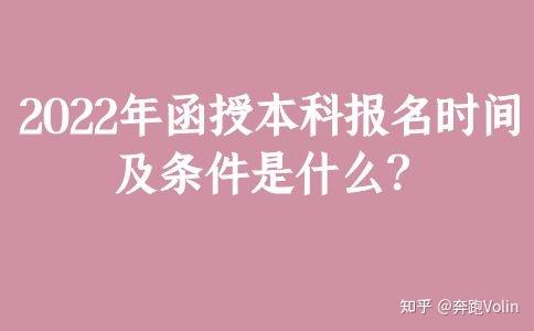 2017年自考专升本报名时间_2023专升本考试时间2023_广东自考安排