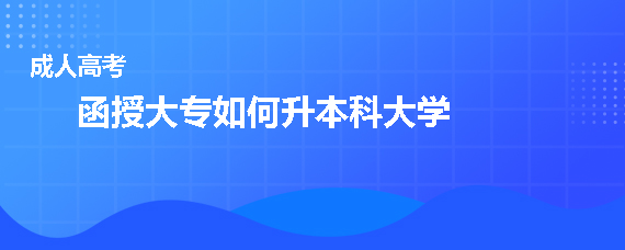 2023专升本考试时间2023_广东自考安排_2017年自考专升本报名时间