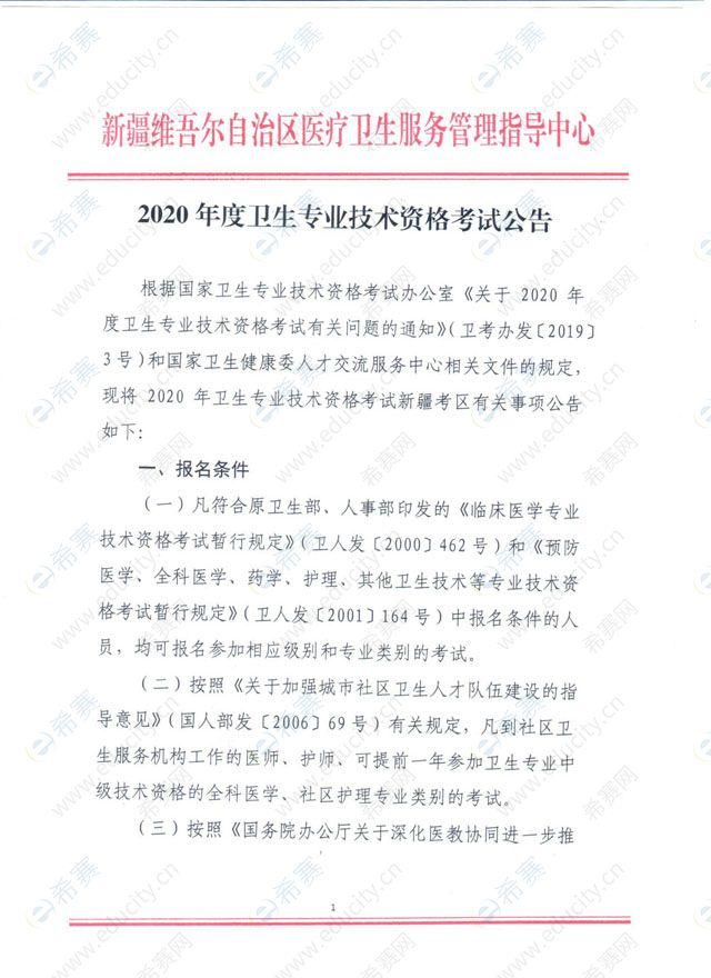 医学职称英语考试报名_医学专业职称考试网_检验副高职称考试