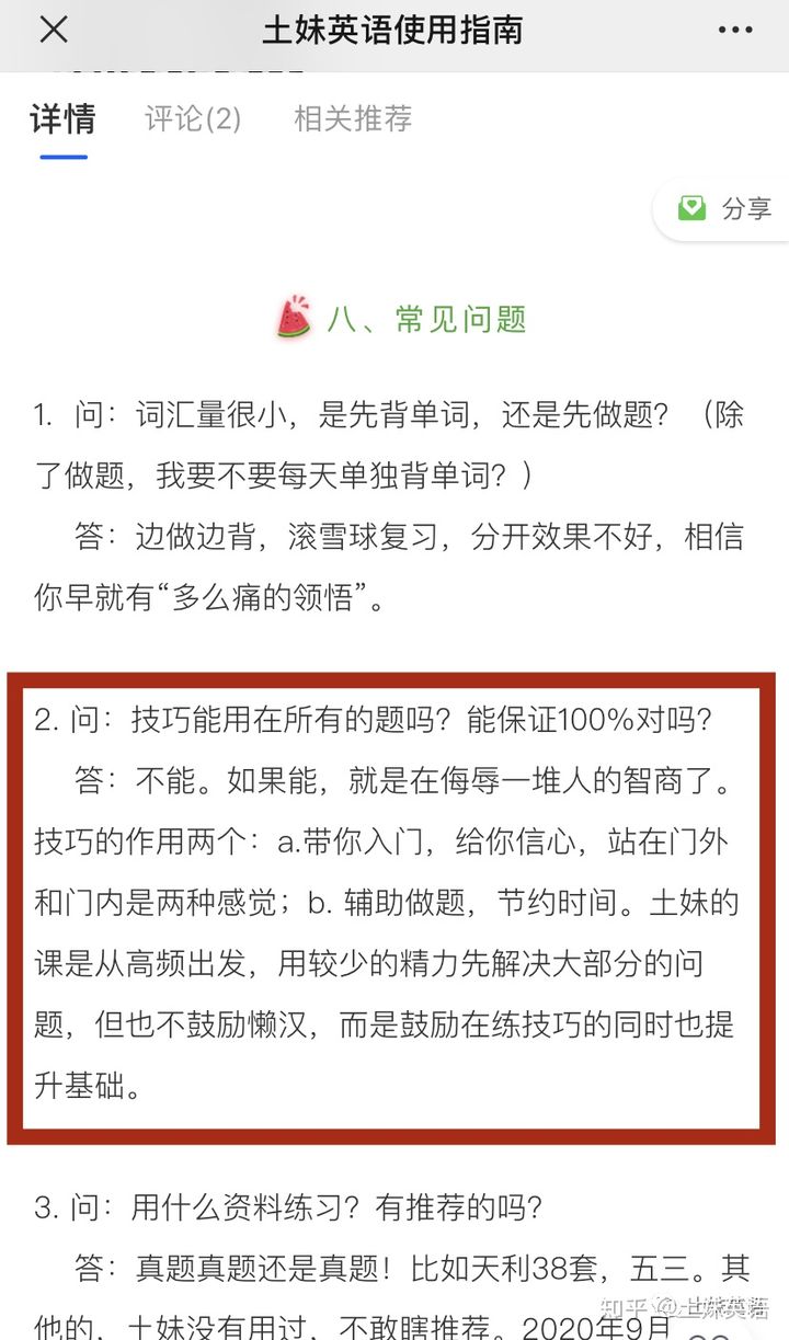 托福tpo下载_考研学科门类难度_托福英语权威一对一培训班