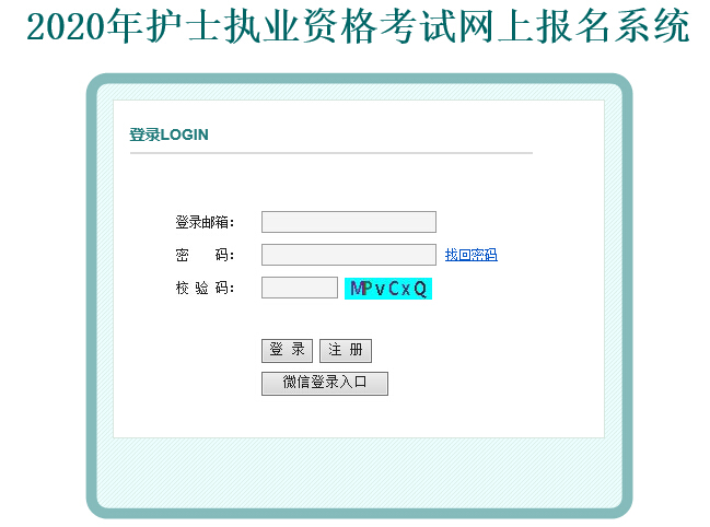 护士执业资格证15报名时间_护士执业资格证报名时间15年_2024年工程咨询师报名