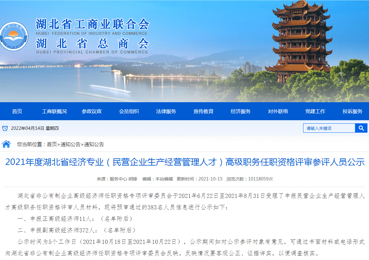 农业经济类职称_有职称和无职称的区别_中级经济职称万题库下载