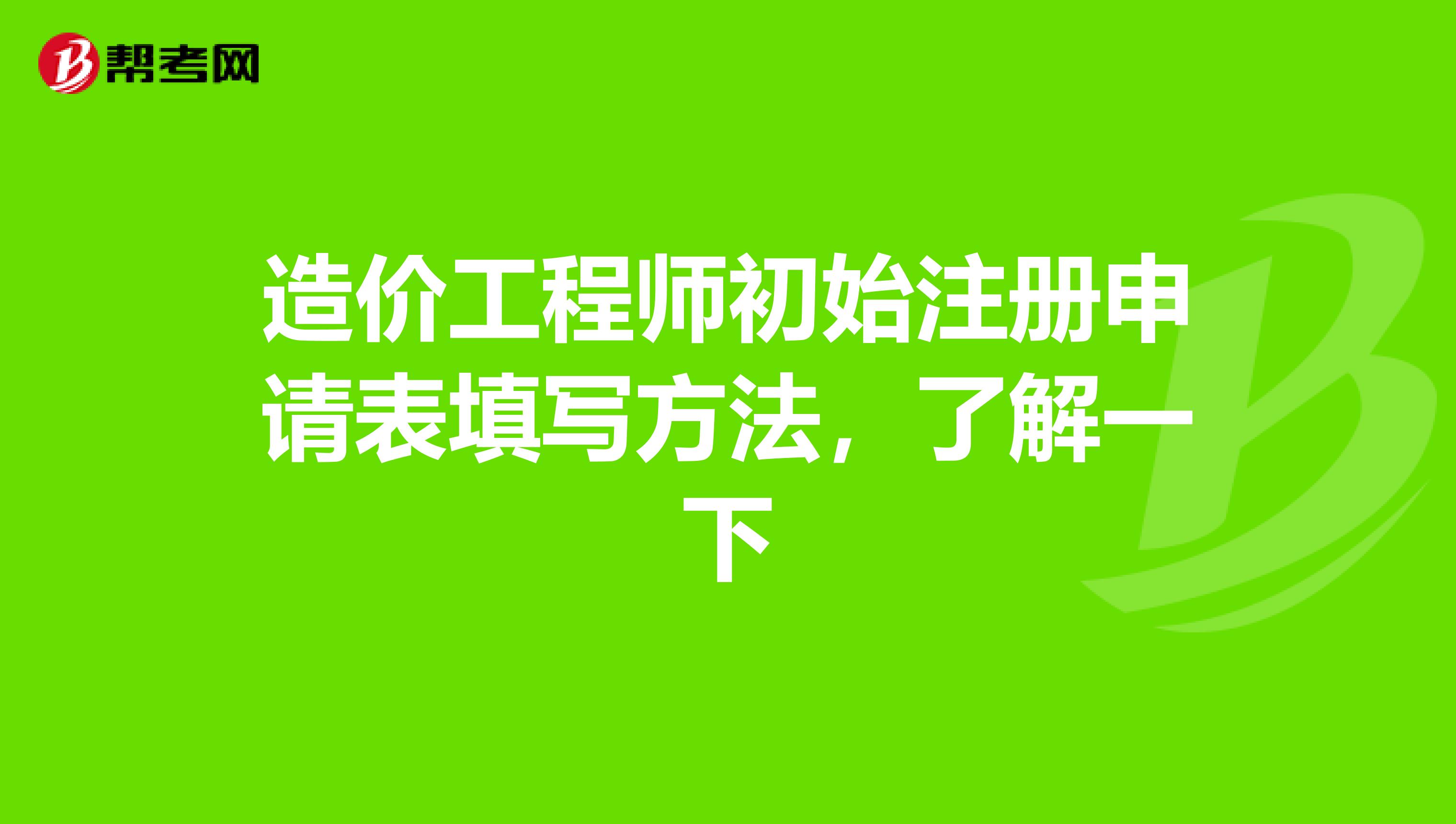 注册造价师环球_全国造价工程师执业资格考试_建造师执业印章