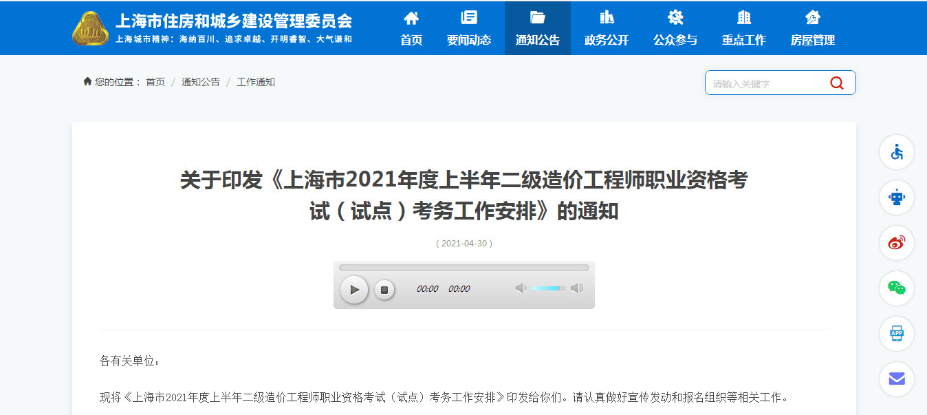 2024年北京全国二级建造师报名时间_建造师报考网站_报考建造师工作证明