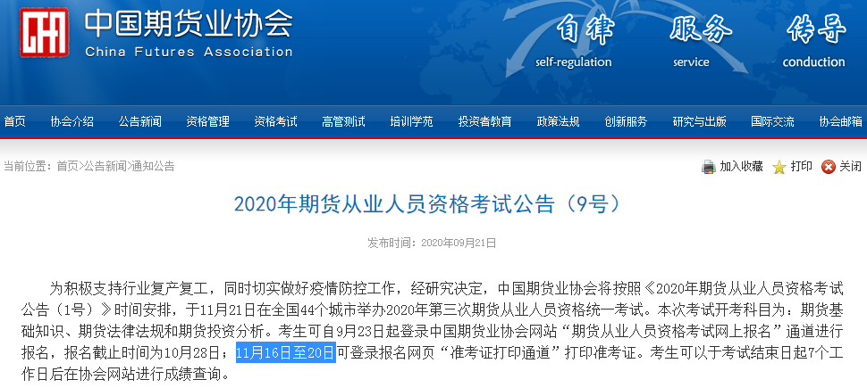 证券资格证怎么考_2013证券从业资格考试时间_证券从业资格和基金从业资格
