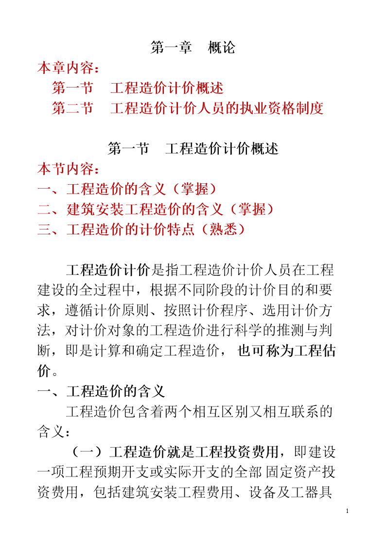 2024年造价案例考试时间_2018年环评师考试案例真题_2019法硕考试分析变化