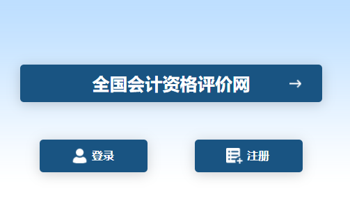 2020年全国统一住房_注册测绘师考试报名_2022经济师考试条件