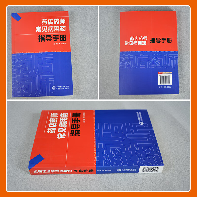 2021执业药师变动_执业药师改版会很大变化吗_2024年执业药师考试书