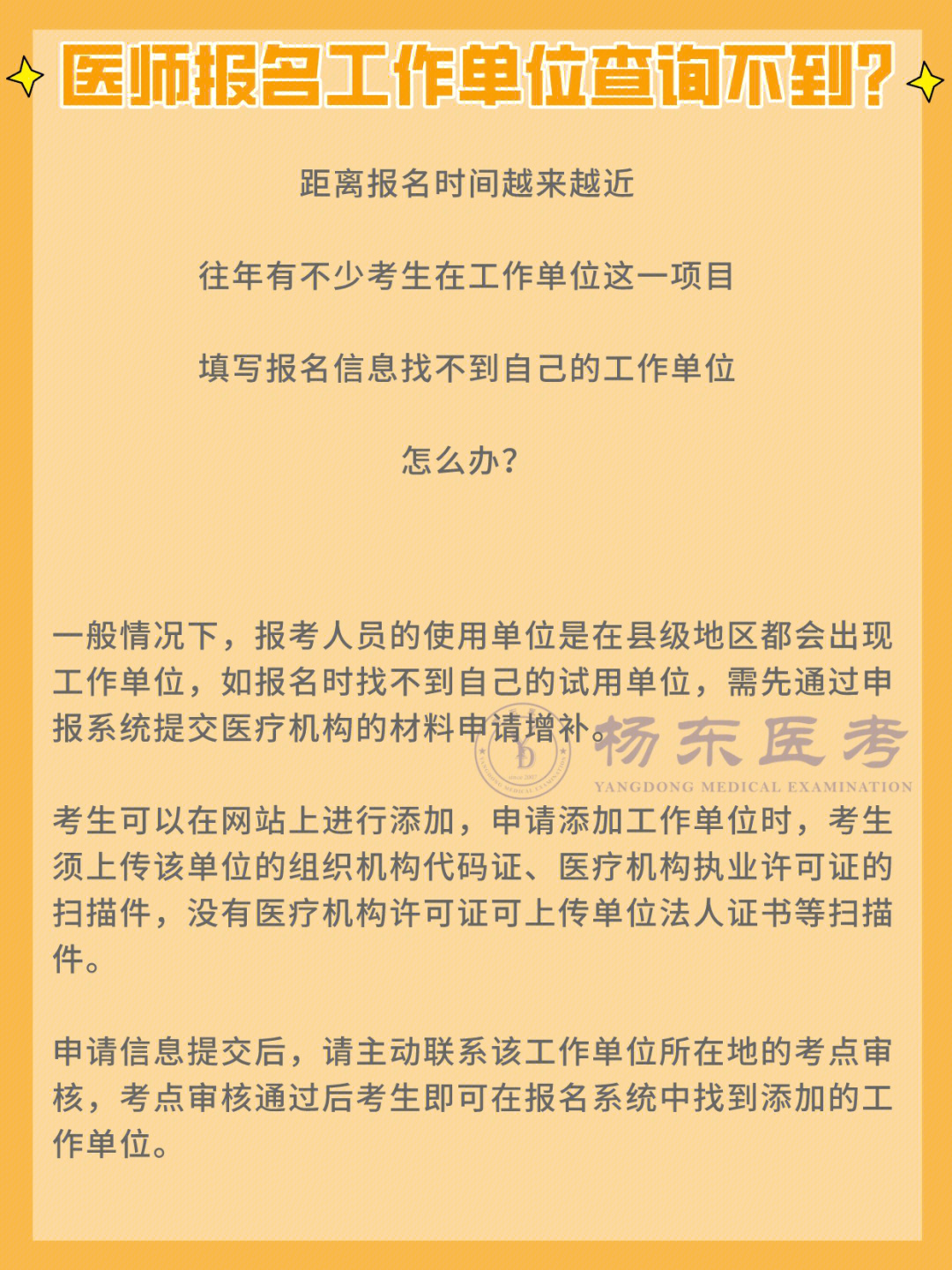 考到执业助理医师后注册_2024年报考执业药师