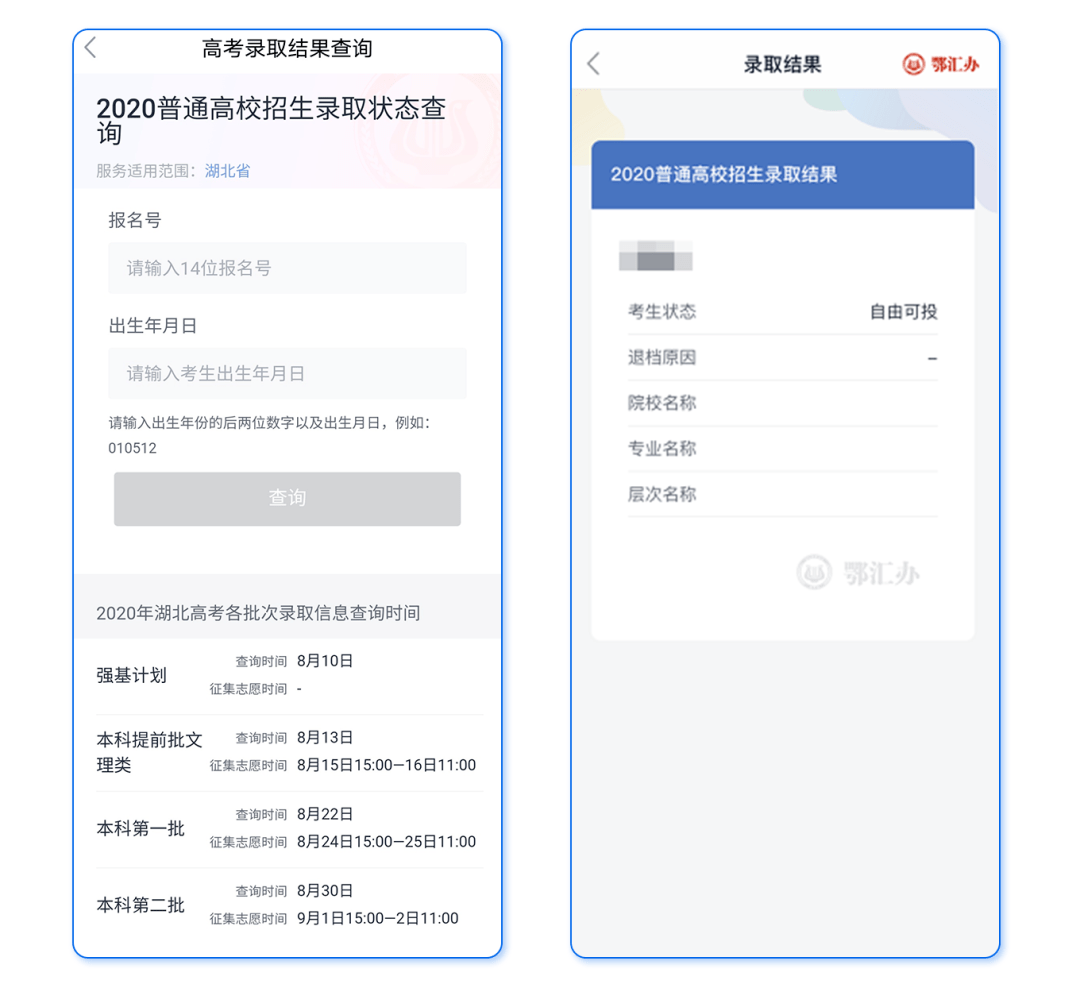 高考录取查询状态怎么查_查询录取状态从哪里查_高考录取状态查询方式