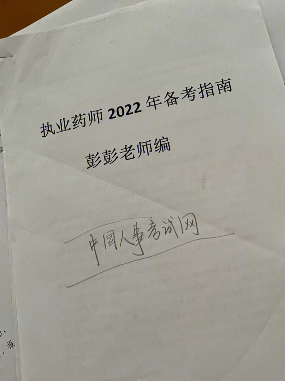 执业药师报名时间2021查询_2021年执业药师报名官网_2024年年执业药师报名条件