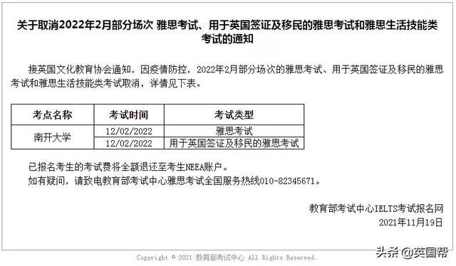 托福和gre的区别_取消托福雅思考试的目的是什么_2020雅思托福考试取消一年