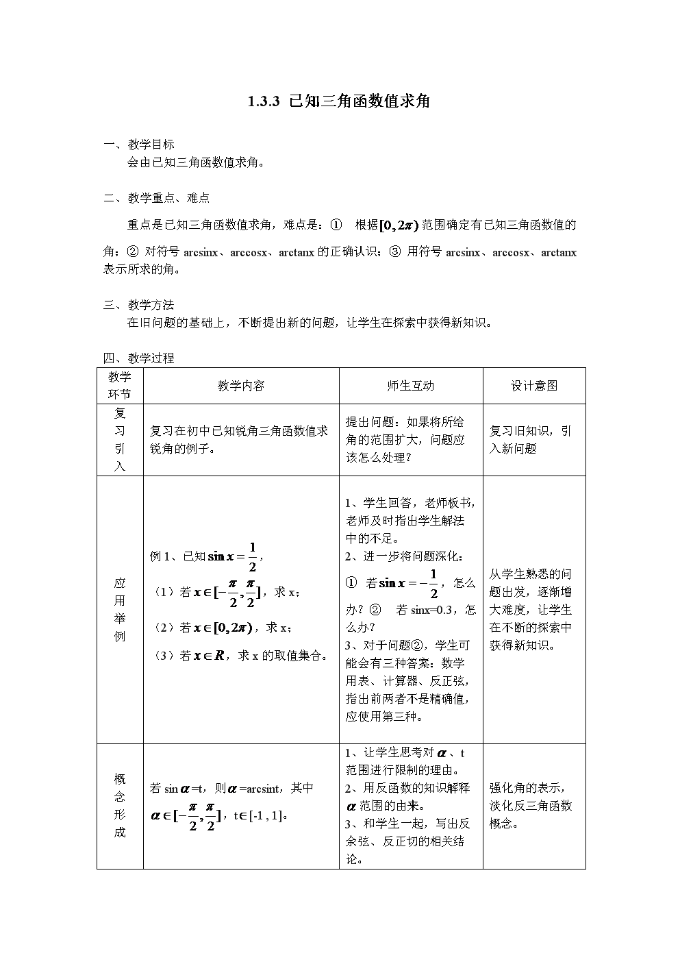 2023高中英语家教网_2020年高中英语教学计划_最新高中英语教学设计