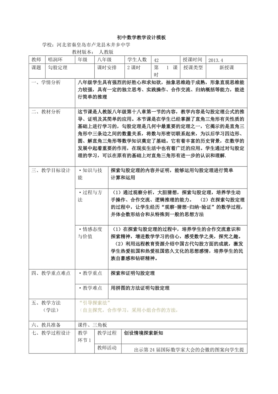 最新高中英语教学设计_2023高中英语家教网_2020年高中英语教学计划