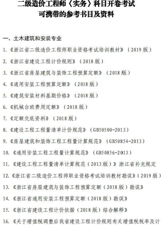 造价工程师报考条件怎么填_2020造价工程师报考的条件_2024年造价工程师 报考条件