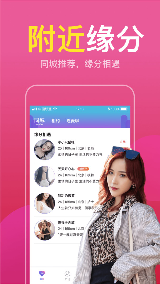 世纪佳缘交友网登录_世纪佳缘相亲软件可靠吗_世纪佳缘相亲网收费标准