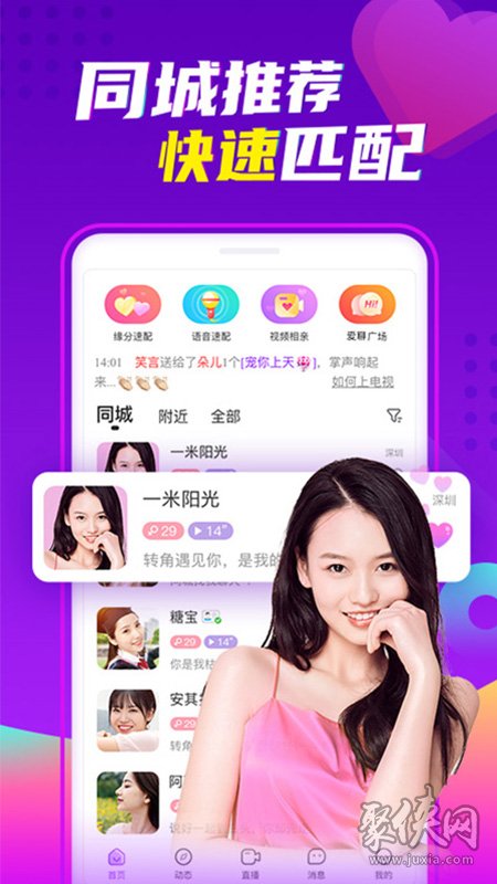 世纪佳缘相亲软件可靠吗_世纪佳缘相亲网收费标准_世纪佳缘交友网登录