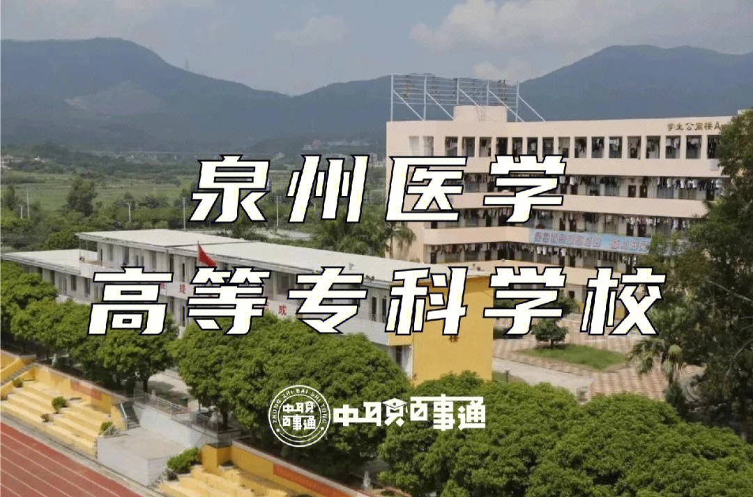 专科医学院福建_2023年福州商业高等专科学校_福建专科学医的院校