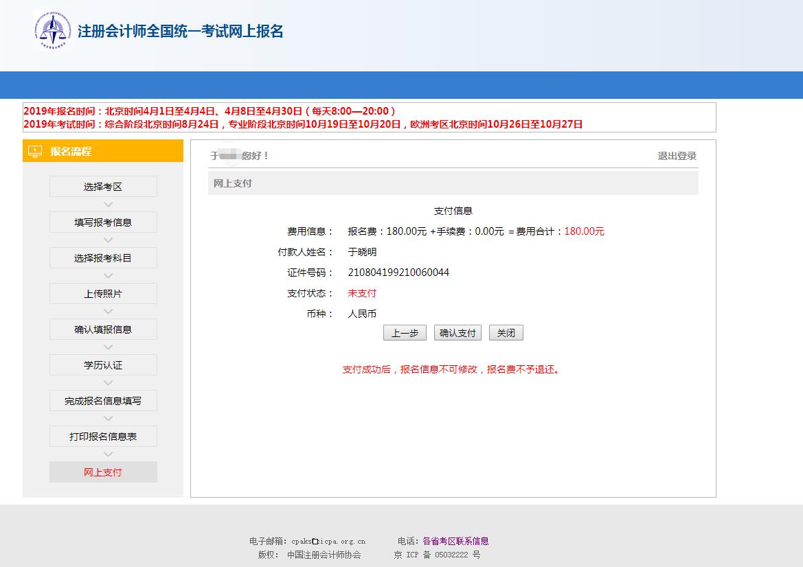 2020注会报名日期_2024年造价师考试通过率_注会今年报名时间