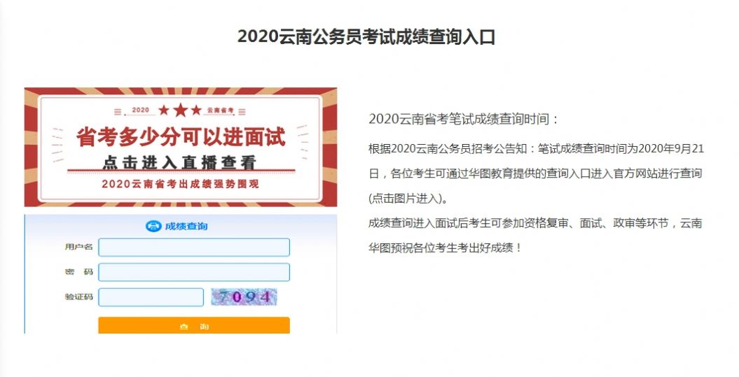 高考成绩公布查询时间_云南省高考成绩发布时间_2021高考成绩查询步骤