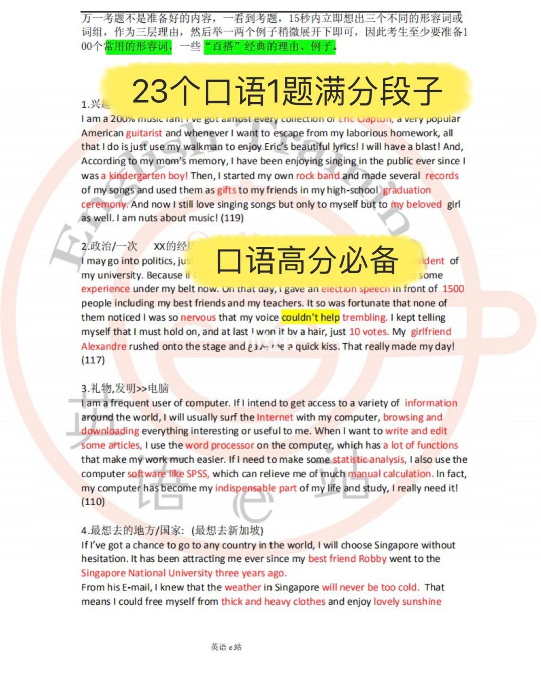 托福口语万能模板_口语常用考试托福方法有几种_口语常用考试托福方法有哪几种