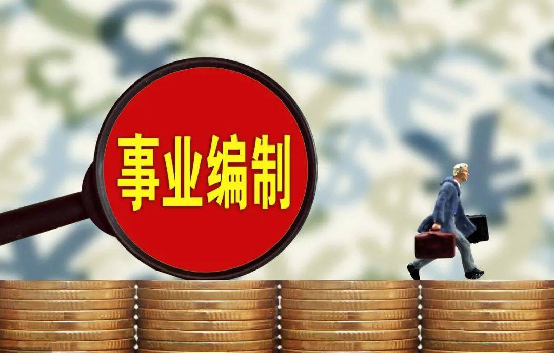 事业单位改革分类_四川事业单位深化改革试点_四川深化事业单位改革实施方案