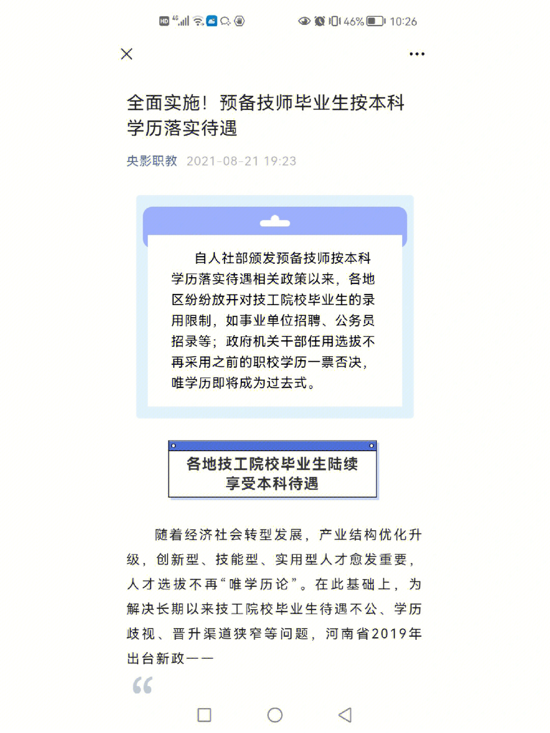 河南工业技师学院_河南工业技师学校招生简章_河南工业技师学院招生电话