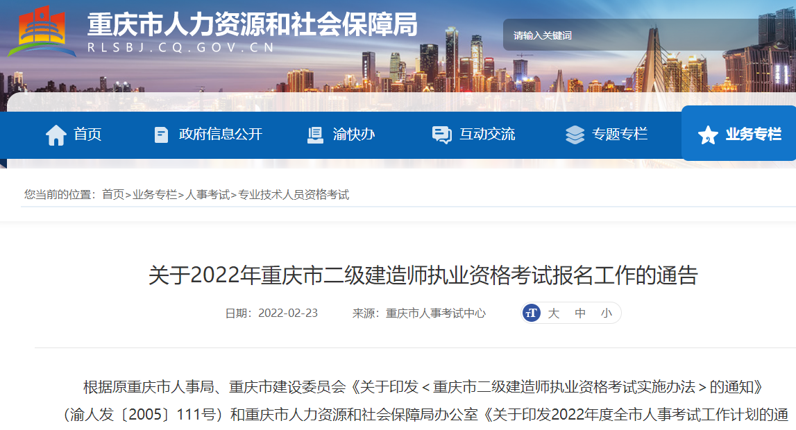 建造师报名资格条件_建造师的报名条件二级_2024年二级建造工程师报考条件