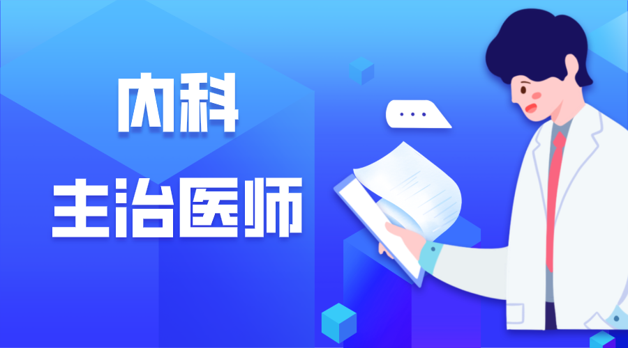 中级职称考试科目安排_中级职称考试2021报名条件_2024年医师资格证报考条件