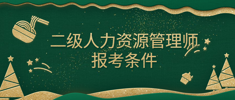 人力资源师报名截止时间_2024年广西人力资源管理师报名时间_人力资源师证什么时候报名