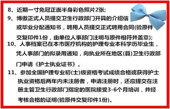 护理考试报名条件_2023护士资格证报考条件_2021年护理考试报名时间