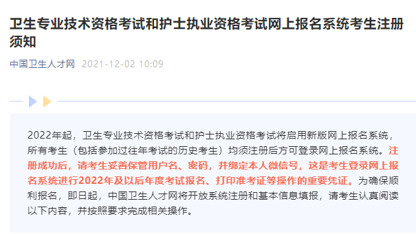 2021年护理考试报名时间_2023护士资格证报考条件_护理考试报名条件