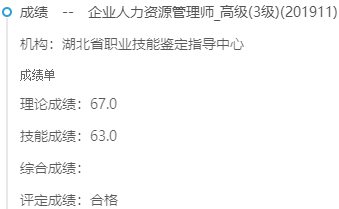 哈尔滨人力资源管理师考试报名_2024年哈尔滨人力资源考试_哈尔滨人力资源管理师考试时间