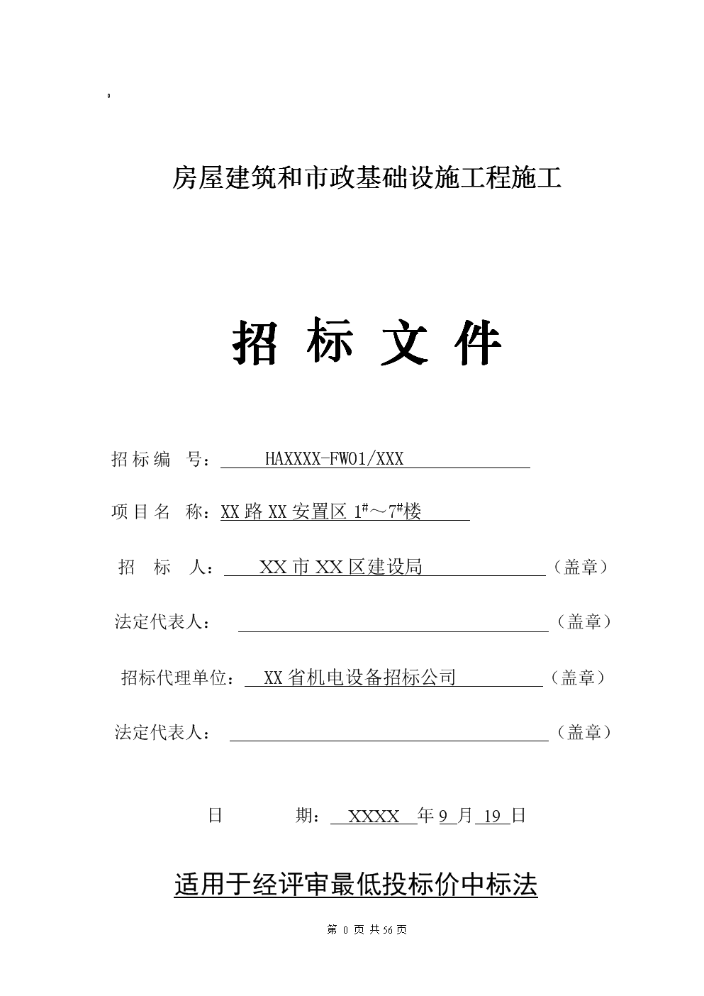 医院基本建设项目包括_建设项目管理_医院基本建设管理制度