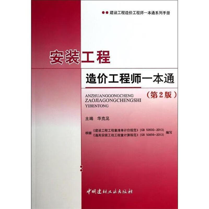 2024年北京造价师培训_培训造价师工程北京招聘信息_北京造价员培训班