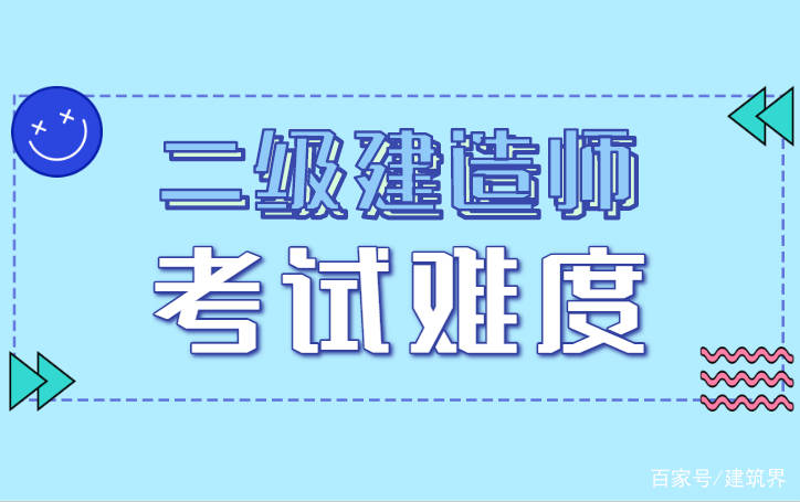 三级建造师需要什么条件_三级建造师考证要求_建造师的专业