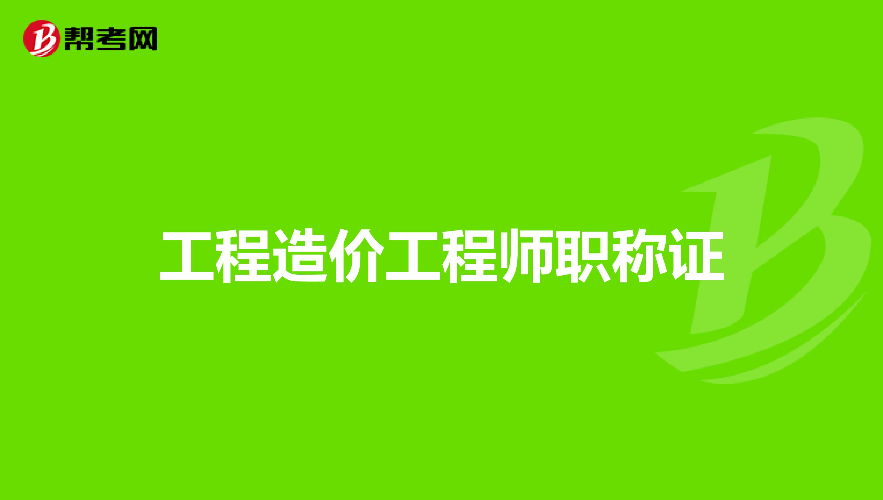 建造师二级报考条件_报考建造师的条件_建造师条件要求