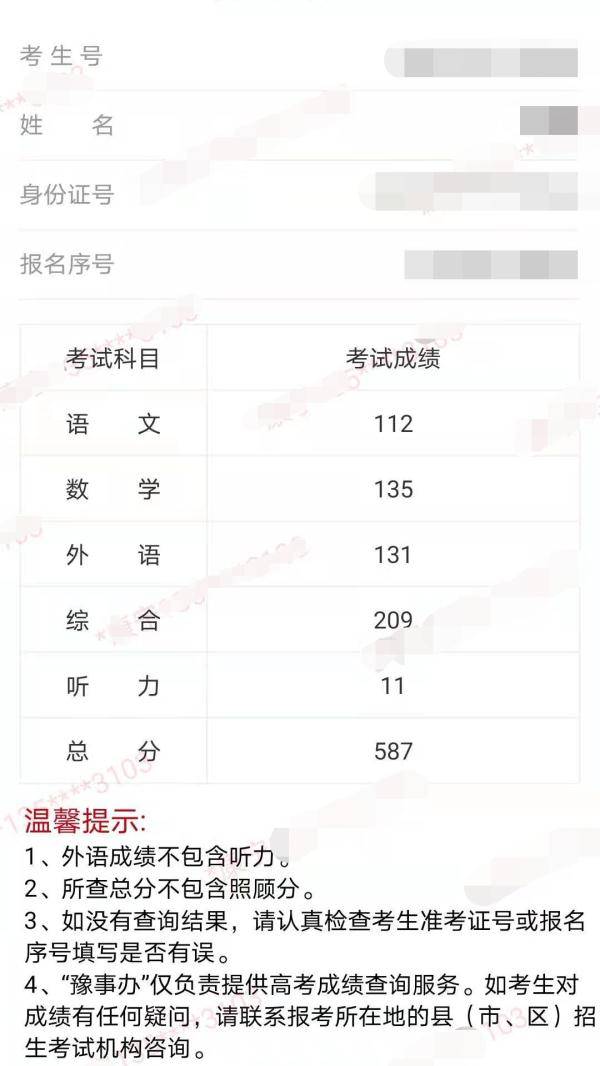 衡水中考查询系统_2021衡水中考成绩查询入口_衡水第一中学官网