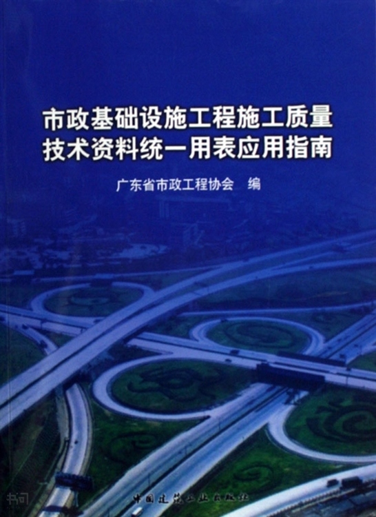 市政公用工程真题_2024年二级建造师 市政工程_市政公用建造师书籍