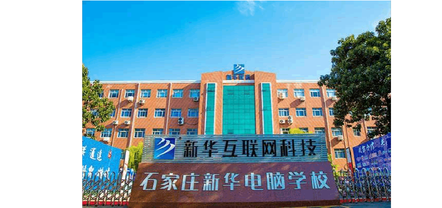 云南新华电脑学校在哪_云南新华电脑专修学院_云南新华电脑学院简介