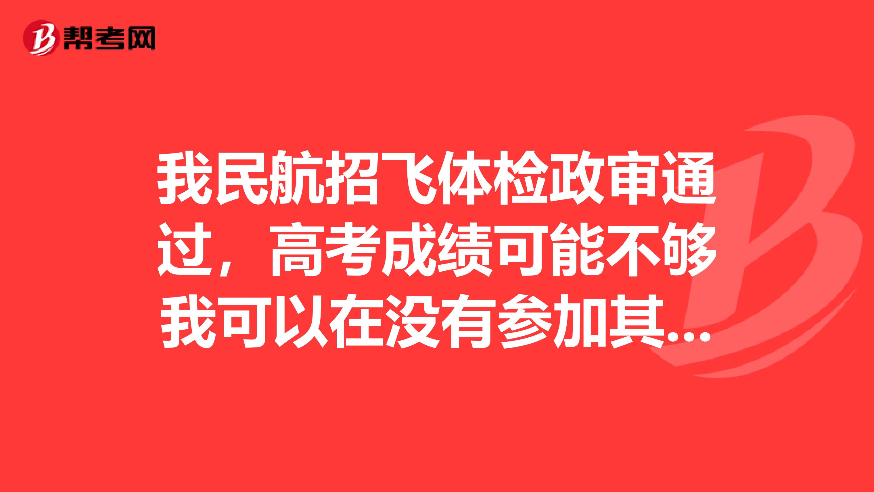 郑州航空工业管理学院录取通知_郑州航空工业管理学院录取查询