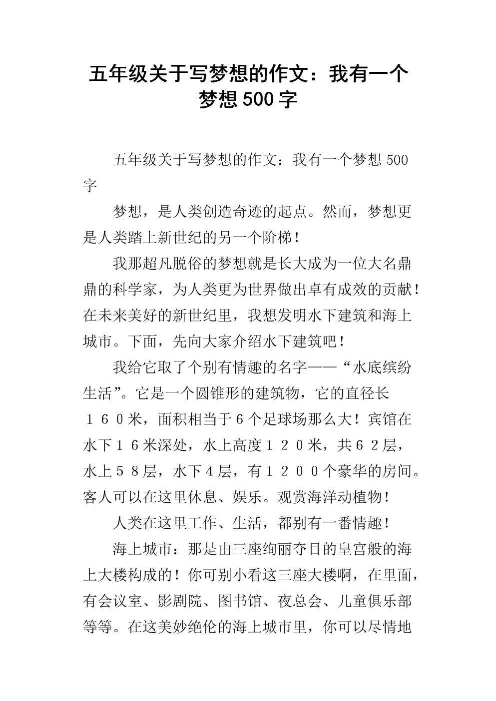 作文改变自己800字_作文改变从现在开始_改变自己的作文