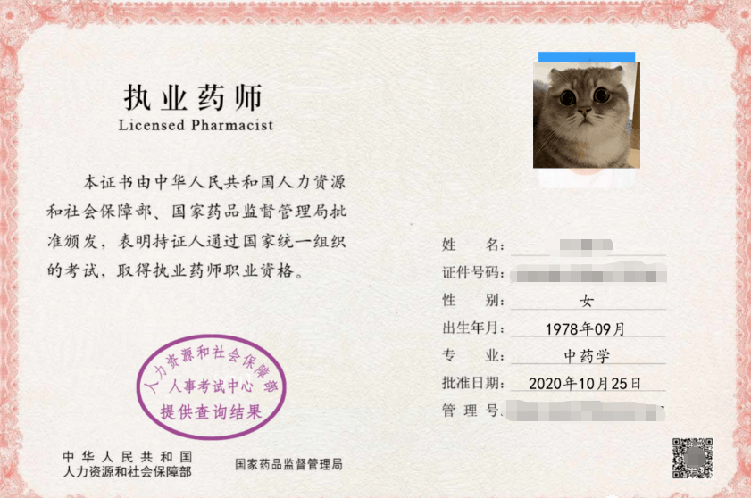 执业药师网络教育平台_执业药师学习网_执业药师网上教育