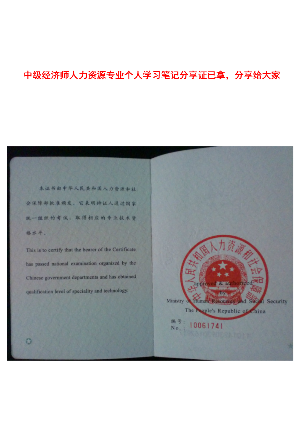 中级考师经济好考吗知乎_中级经济师好考么_中级职称经济师好考吗