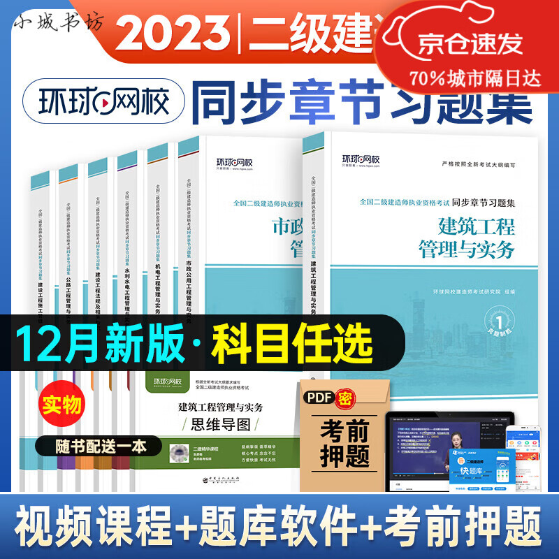 环球网校建筑老师招聘_环球网校建筑老师名单_环球网校建筑老师
